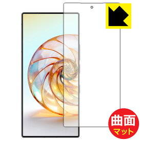 PDA工房 nubia Z60 Ultra 対応 Flexible Shield Matte[反射低減] 保護 フィルム 曲面対応 日本製 自社製造直販