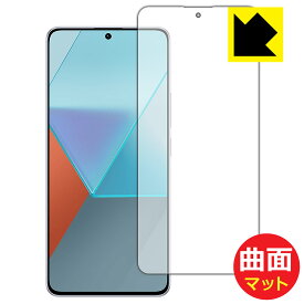 PDA工房 Xiaomi Redmi Note 13 Pro 5G 対応 Flexible Shield Matte[反射低減] 保護 フィルム 曲面対応 日本製 自社製造直販