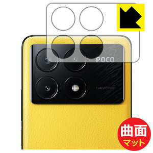 PDA�H�[ Xiaomi POCO X6 Pro �Ή� Flexible Shield Matte[���˒ጸ] �ی� �t�B���� [�����Y���ӕ��p] �ȖʑΉ� ���{�� ���А�������