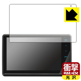 衝撃吸収【 光沢 】保護フィルム 彩速ナビ MDV-S811HDF/MDV-S810F/MDV-S809F 日本製 自社製造直販