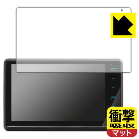 衝撃吸収【 反射低減 】保護フィルム 彩速ナビ MDV-S811HDF/MDV-S810F/MDV-S809F 日本製 自社製造直販