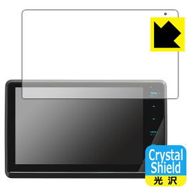 Crystal Shield【 光沢 】保護フィルム 彩速ナビ MDV-S811HDF/MDV-S810F/MDV-S809F 日本製 自社製造直販