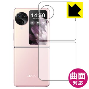 PDA�H�[ OPPO Find N3 Flip �Ή� Flexible Shield[����] �ی� �t�B���� [�w�ʏ㕔/�����Z�b�g] �ȖʑΉ� ���{�� ���{�� ���А�������