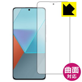 PDA工房 Xiaomi Redmi Note 13 Pro 5G 対応 Flexible Shield[光沢] 保護 フィルム [指紋認証対応] 曲面対応 日本製 自社製造直販
