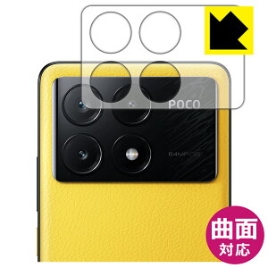 PDA�H�[ Xiaomi POCO X6 Pro �Ή� Flexible Shield[����] �ی� �t�B���� [�����Y���ӕ��p] �ȖʑΉ� ���{�� ���А�������