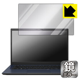 PDA工房 ASUS ExpertBook B1 B1402CBA 対応 Mirror Shield 保護 フィルム ミラー 光沢 日本製 日本製 自社製造直販