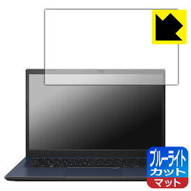 PDA工房 ASUS ExpertBook B1 B1402CBA 対応 ブルーライトカット[反射低減] 保護 フィルム 日本製 日本製 自社製造直販