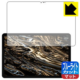 PDA工房 DOOGEE T30 Ultra 対応 ブルーライトカット[反射低減] 保護 フィルム 日本製 自社製造直販