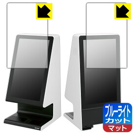 PDA工房 タッチターミナル RZ-A21D 対応 ブルーライトカット[反射低減] 保護 フィルム 日本製 自社製造直販