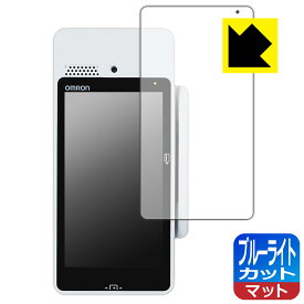 PDA工房 オムロン JET-S eZCATS-100C 対応 ブルーライトカット[反射低減] 保護 フィルム 日本製 自社製造直販
