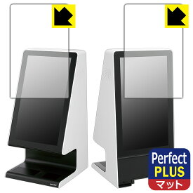 PDA工房 タッチターミナル RZ-A21D 対応 PerfectShield Plus 保護 フィルム 反射低減 防指紋 日本製 自社製造直販