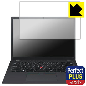 PDA工房 ThinkPad L13 Gen 3 対応 PerfectShield Plus 保護 フィルム 反射低減 防指紋 日本製 自社製造直販