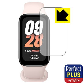 PDA工房 Xiaomi Smart Band 8 Active 対応 PerfectShield Plus 保護 フィルム 反射低減 防指紋 日本製 自社製造直販