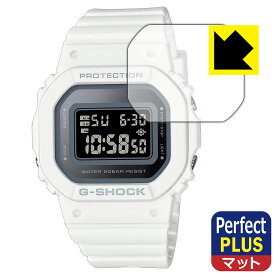 PDA工房 G-SHOCK GMD-S5600シリーズ 対応 PerfectShield Plus 保護 フィルム 反射低減 防指紋 日本製 自社製造直販