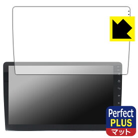 PDA工房 Eonon カーナビ 10.1インチ GA2193R 対応 PerfectShield Plus 保護 フィルム 反射低減 防指紋 日本製 自社製造直販