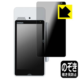 PDA工房 オムロン JET-S eZCATS-100C 対応 Privacy Shield 保護 フィルム 覗き見防止 反射低減 日本製 自社製造直販