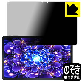 PDA工房 AAUW M50 対応 Privacy Shield 保護 フィルム 覗き見防止 反射低減 日本製 自社製造直販