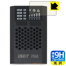 PDA工房 ISDT PD60 対応 9H高硬度[ブルーライトカット] 保護 フィルム 光沢 日本製 日本製 自社製造直販