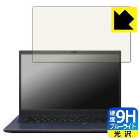 PDA工房 ASUS ExpertBook B1 B1402CBA 対応 9H高硬度[ブルーライトカット] 保護 フィルム 光沢 日本製 日本製 自社製造直販