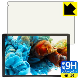 PDA工房 Lville OC101 対応 9H高硬度[ブルーライトカット] 保護 フィルム 光沢 日本製 日本製 自社製造直販