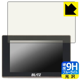 PDA工房 BLITZ Touch-B.R.A.I.N. LASER TL313S/TL312S/TL311S 対応 9H高硬度[ブルーライトカット] 保護 フィルム 光沢 日本製 日本製 自社製造直販