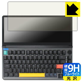 PDA工房 Kwumsy K3 対応 9H高硬度[ブルーライトカット] 保護 フィルム 光沢 日本製 日本製 自社製造直販