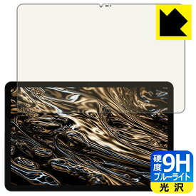 PDA工房 DOOGEE T30 Ultra 対応 9H高硬度[ブルーライトカット] 保護 フィルム 光沢 日本製 自社製造直販