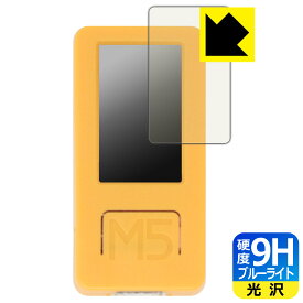PDA工房 M5StickC Plus2 対応 9H高硬度[ブルーライトカット] 保護 フィルム 光沢 日本製 自社製造直販