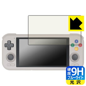 PDA工房 RETROID pocket 4 / 4 Pro 対応 9H高硬度[ブルーライトカット] 保護 フィルム 光沢 日本製 自社製造直販