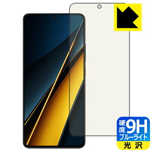 PDA�H�[ Xiaomi POCO X6 Pro �Ή� 9H���d�x[�u���[���C�g�J�b�g] �ی� �t�B���� [�w��F�ؑΉ�] ���� ���{�� ���А�������