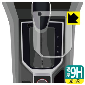 PDA工房 スバル純正パーツ フォレスター シフトインジケーター 35170SJ001 対応 9H高硬度[光沢] 保護 フィルム 日本製 日本製 自社製造直販
