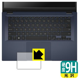 PDA工房 ASUS ExpertBook B1 B1402CBA 対応 9H高硬度[光沢] 保護 フィルム [タッチパッド用] 日本製 日本製 自社製造直販