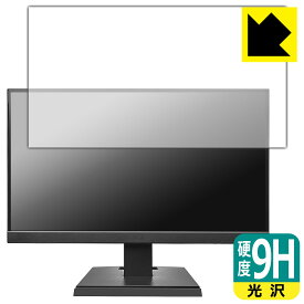 PDA工房 I-O DATA LCD-A221DBX / LCD-A221DB / LCD-A221DW 対応 9H高硬度[光沢] 保護 フィルム 日本製 日本製 自社製造直販