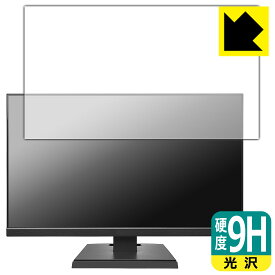 PDA工房 I-O DATA LCD-A241DBX / LCD-A241DB / LCD-A241DW 対応 9H高硬度[光沢] 保護 フィルム 日本製 日本製 自社製造直販