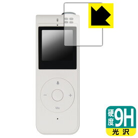 PDA工房 Allingo REMO 対応 9H高硬度[光沢] 保護 フィルム 日本製 日本製 自社製造直販