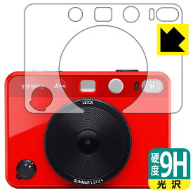 PDA工房 ライカ ゾフォート2 (LEICA SOFORT 2) 対応 9H高硬度[光沢] 保護 フィルム [レンズ側用] 日本製 日本製 自社製造直販