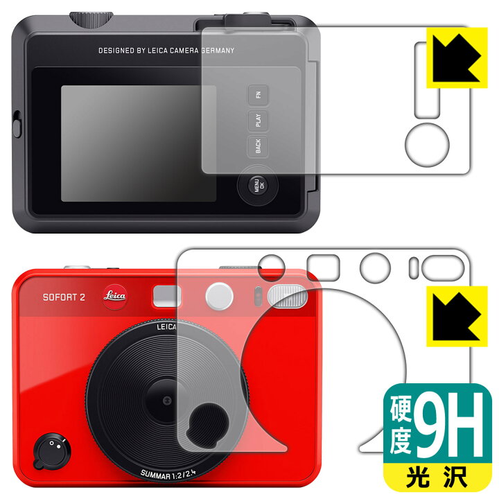 楽天市場】PDA工房 ライカ ゾフォート2 (LEICA SOFORT 2) 対応 9H高 