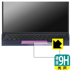 PDA工房 ASUS ExpertBook B1 B1400CEAE 対応 9H高硬度[光沢] 保護 フィルム [タッチパッド用] 日本製 日本製 自社製造直販