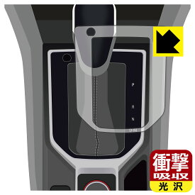 PDA工房 スバル純正パーツ フォレスター シフトインジケーター 35170SJ001 対応 衝撃吸収[光沢] 保護 フィルム 耐衝撃 日本製 日本製 自社製造直販