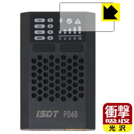 PDA工房 ISDT PD60 対応 衝撃吸収[光沢] 保護 フィルム 耐衝撃 日本製 日本製 自社製造直販