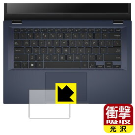 PDA工房 ASUS ExpertBook B1 B1402CBA 対応 衝撃吸収[光沢] 保護 フィルム [タッチパッド用] 耐衝撃 日本製 日本製 自社製造直販
