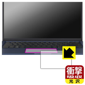 PDA工房 ASUS ExpertBook B1 B1400CEAE 対応 衝撃吸収[光沢] 保護 フィルム [タッチパッド用] 耐衝撃 日本製 日本製 自社製造直販