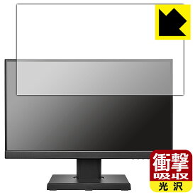 PDA工房 I-O DATA LCD-C221DB-FX 対応 衝撃吸収[光沢] 保護 フィルム 耐衝撃 日本製 自社製造直販