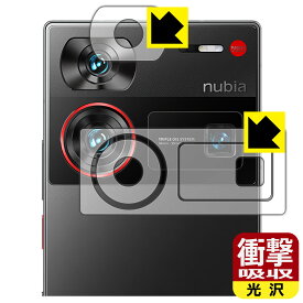PDA工房 nubia Z60 Ultra 対応 衝撃吸収[光沢] 保護 フィルム [レンズ周辺部用] 耐衝撃 日本製 自社製造直販