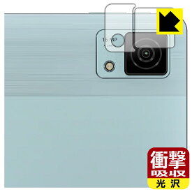 PDA工房 DOOGEE T30 Ultra 対応 衝撃吸収[光沢] 保護 フィルム [カメラレンズ部用] 耐衝撃 日本製 自社製造直販
