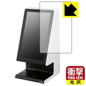 PDA工房 タッチターミナル RZ-A21S 対応 衝撃吸収[光沢] 保護 フィルム 耐衝撃 日本製 自社製造直販