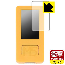 PDA工房 M5StickC Plus2 対応 衝撃吸収[光沢] 保護 フィルム 耐衝撃 日本製 自社製造直販