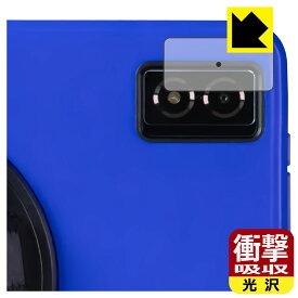 PDA工房 蔵衛門Pad DX(KP13-NV) 対応 衝撃吸収[光沢] 保護 フィルム [カメラレンズ部用] 耐衝撃 日本製 自社製造直販