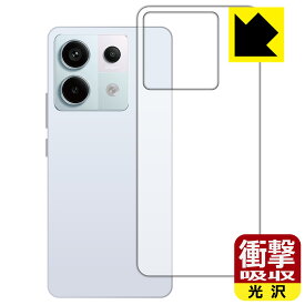 PDA工房 Xiaomi Redmi Note 13 Pro 5G 対応 衝撃吸収[光沢] 保護 フィルム [背面用] 耐衝撃 日本製 自社製造直販