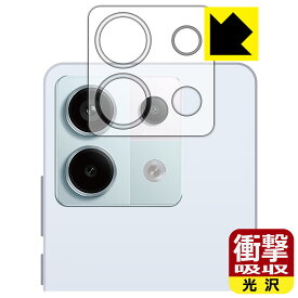 PDA工房 Xiaomi Redmi Note 13 Pro 5G 対応 衝撃吸収[光沢] 保護 フィルム [カメラレンズ部用] 耐衝撃 日本製 自社製造直販